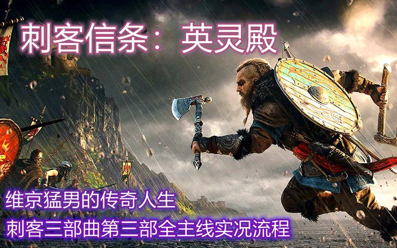 刺客信条4主线支线攻略解说，全剧情流程详解！