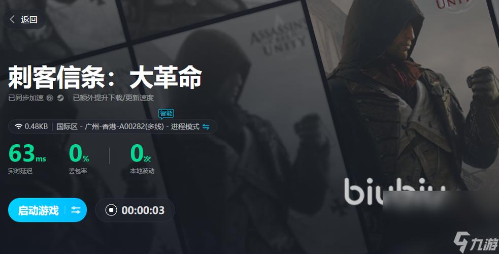 刺客信条加速器有用吗？实测对比这几款加速器效果！