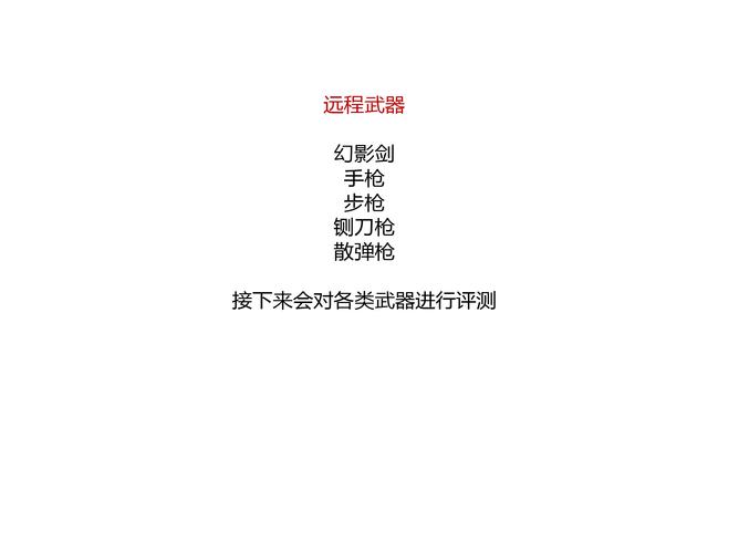 刺客信条大革命二周目攻略，快速通关技巧分享！