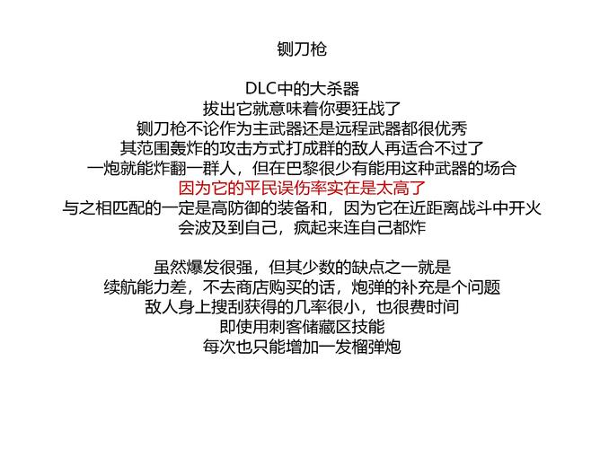 刺客信条大革命点灯有啥技巧？快速通关秘籍！