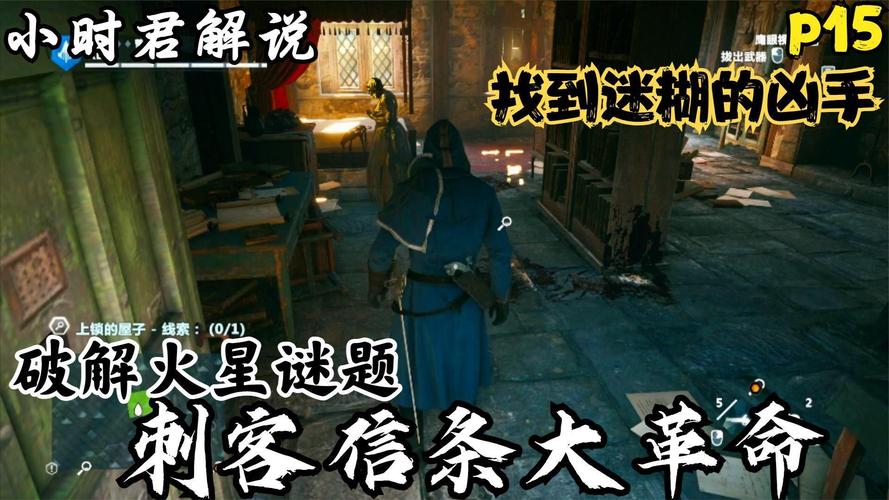 刺客信条大革命无限刷钱BUG？方法真有效！