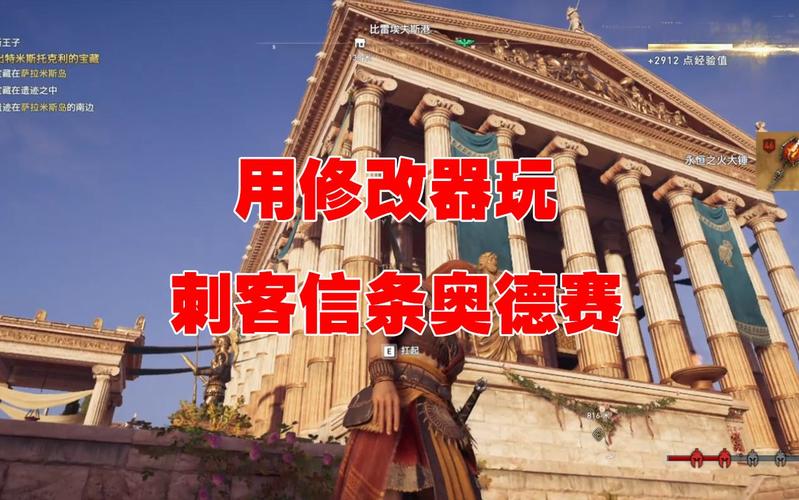 刺客信条奥德赛修改器怎么用？新手一看就会的教程！