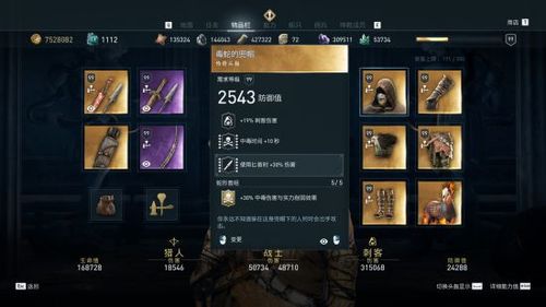 刺客信条奥德赛修改器怎么用？新手一看就会的教程！