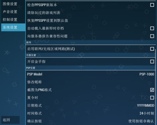刺客信条psp版金手指怎么用？详细教程来了！