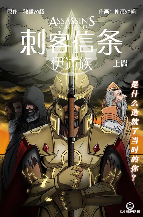 刺客信条3现代剧情讲了啥？故事线索全解析！