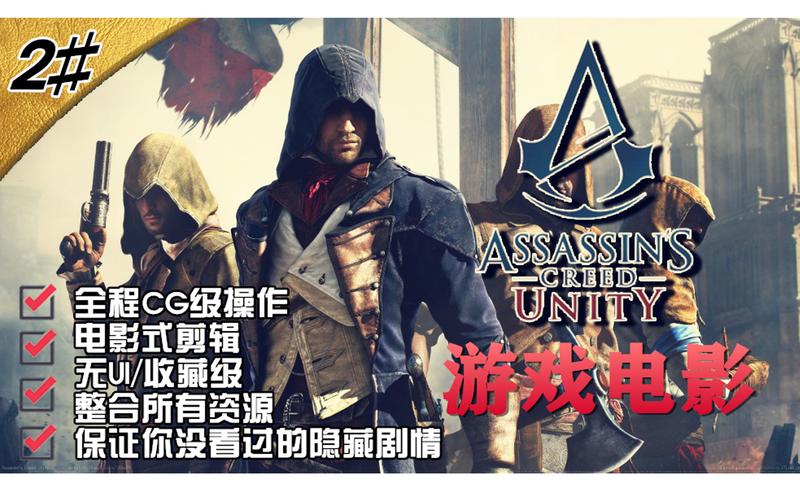 刺客信条大革命亚诺厉害吗？角色技能全面解析！