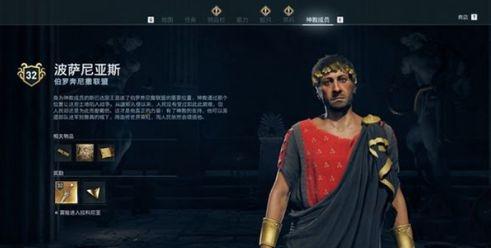 刺客信条奥德赛神教有哪些？这份名单你一定要知道！