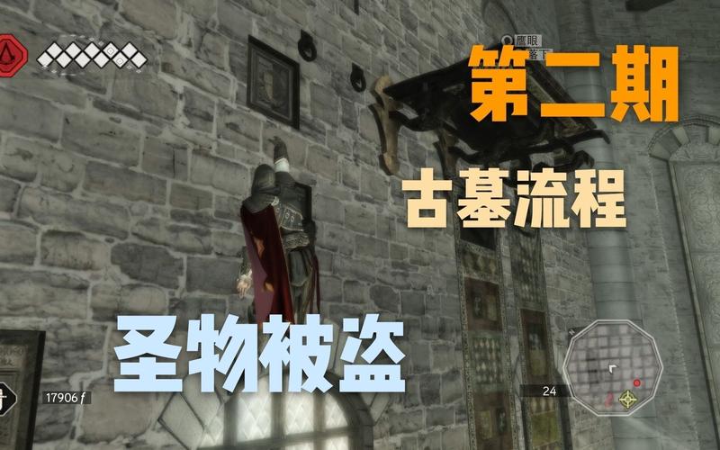 刺客信条2古墓解谜攻略：详细步骤+地图，一次过！