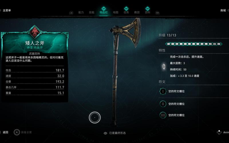 刺客信条2力量之器有什么用？看完你就知道了！