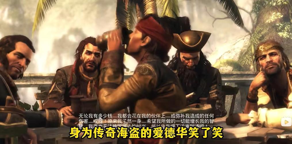 刺客信条4结局你看懂了吗？详细分析来了！