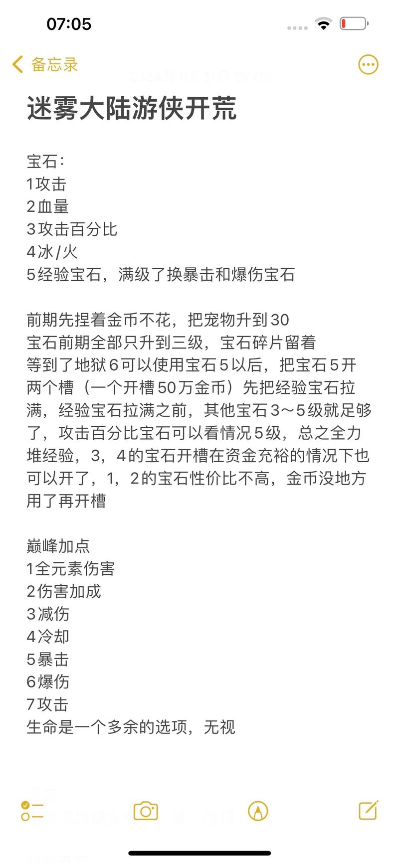 刺客信条奥德赛弓箭流派怎么玩？看完这篇就会！