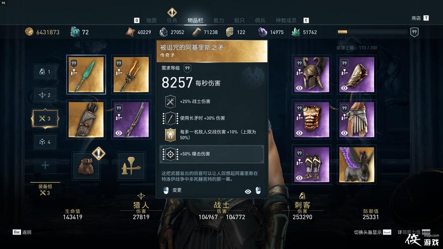 刺客信条奥德赛弓箭流派怎么玩？看完这篇就会！