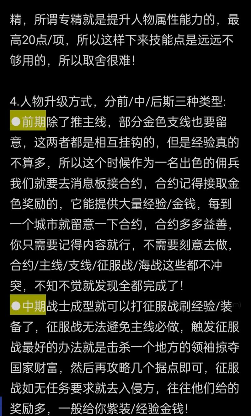 刺客信条奥德赛如何快速升级，看这篇就够了！