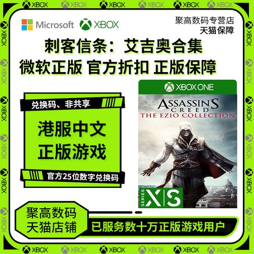 刺客信条大革命艾吉奥套装怎么领？详细教程看这里！