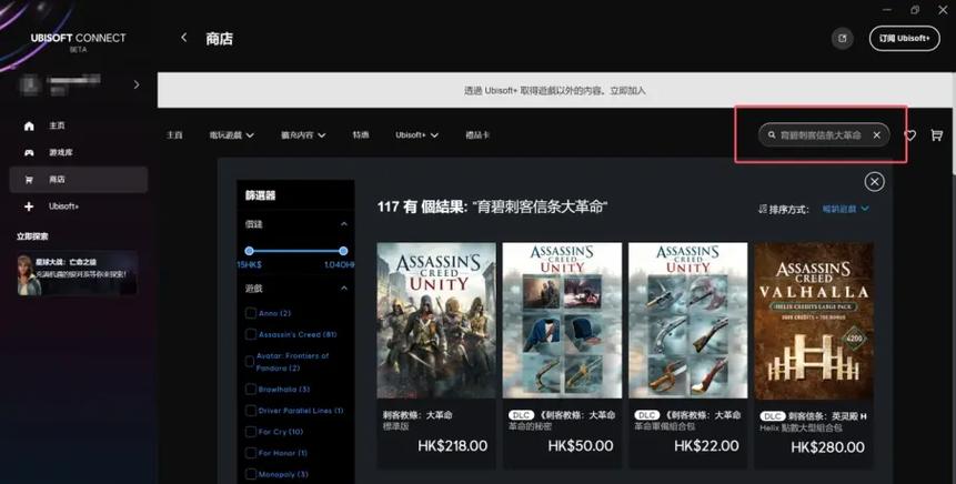 刺客信条大革命存档位置详解，小白也能轻松找到！