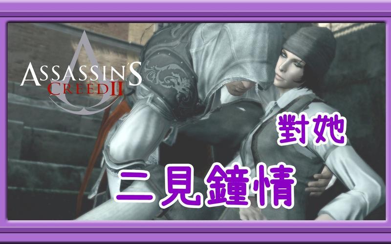 刺客信条2闪避训练有啥用？详细解析它的重要性！