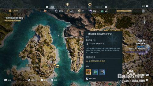 刺客信条奥德赛任务怎么做？新手必看攻略！