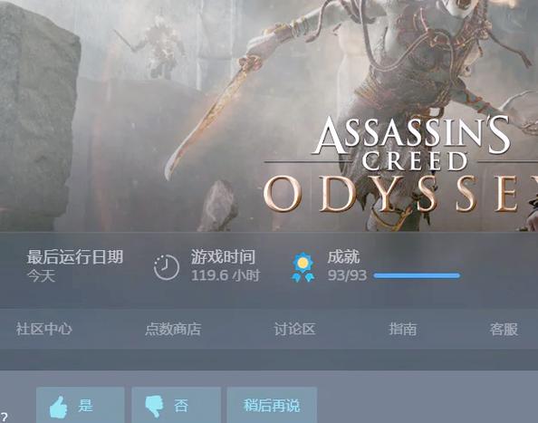 刺客信条奥德赛新DLC好玩吗？玩家真实体验分享！