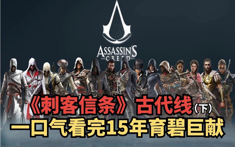 刺客信条老色鬼相关内容，这个合集值得一看！