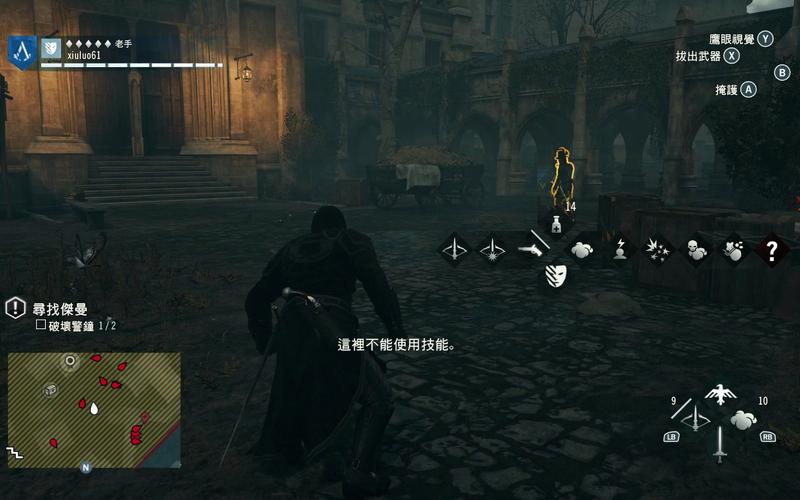 刺客信条大革命杰曼怎么死的？剧情细节分析！