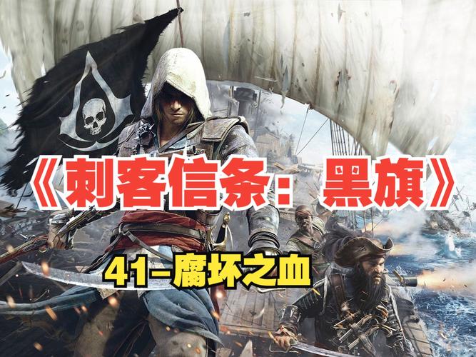 刺客信条黑旗无限金钱是真的吗？亲测有效方法分享！