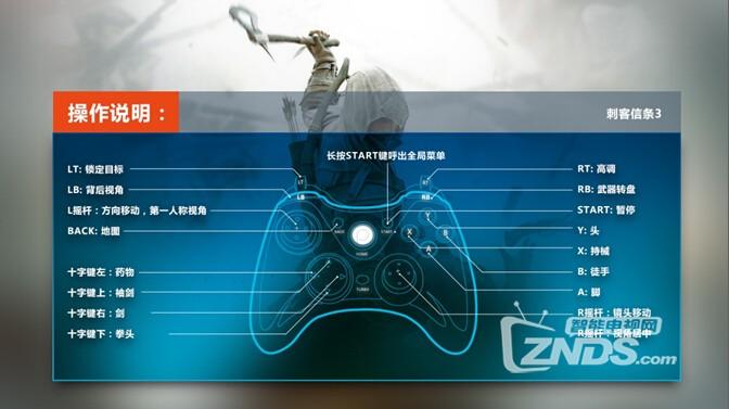 刺客信条操作键如何设置？实用键位配置技巧分享！