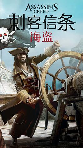 刺客信条海盗奇航攻略：宝藏位置与收集技巧！