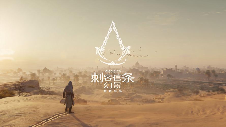 刺客信条2020新作好玩吗？老玩家带你抢先看！