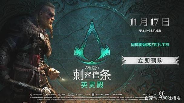 刺客信条2017新作在哪买？各平台购买攻略！