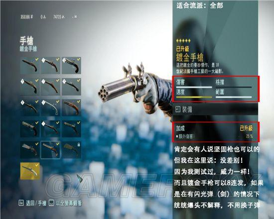 刺客信条大革命装备栏在哪？新手快速上手攻略！