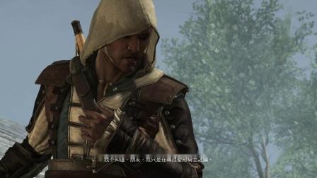 刺客信条4剧情讲了啥？一口气看完黑旗故事线！