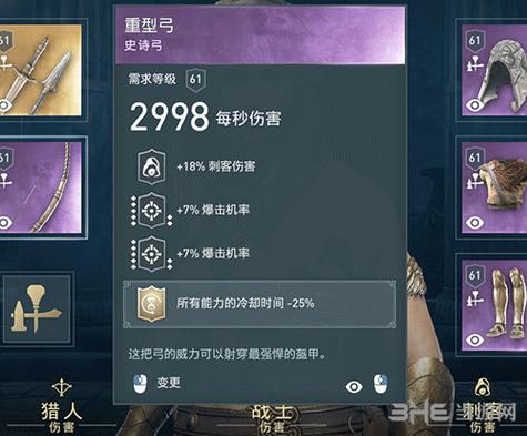 刺客信条奥德赛最强武器盘点，战力瞬间