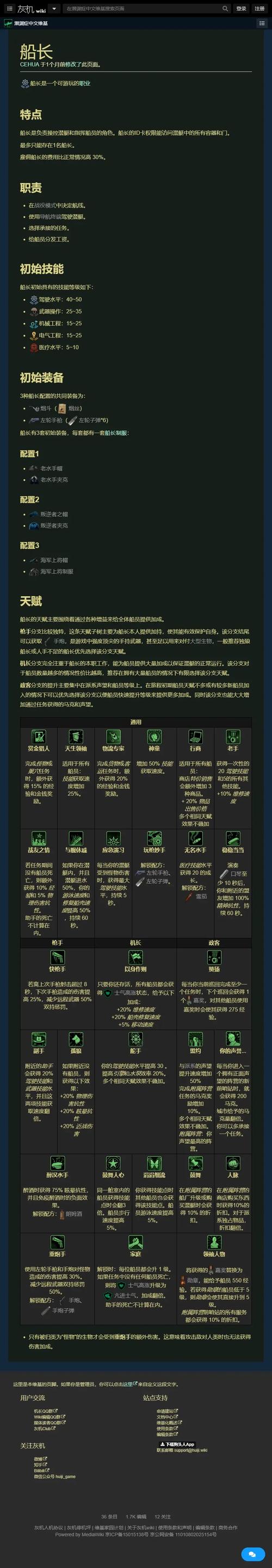 刺客信条4潜水钟有什么用？这些隐藏技巧要知道！
