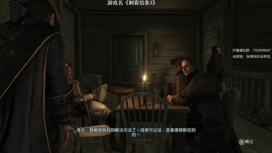 刺客信条3黑屏无响应怎么回事？原因和解决方法！