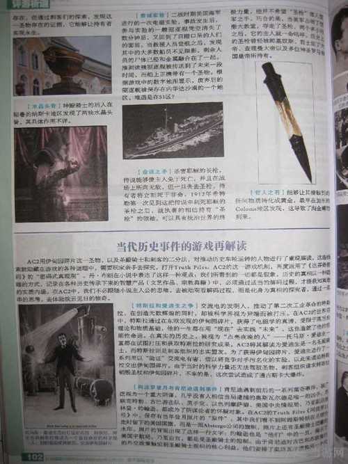刺客信条二真相到底讲了啥？剧情解析看这一篇就够！