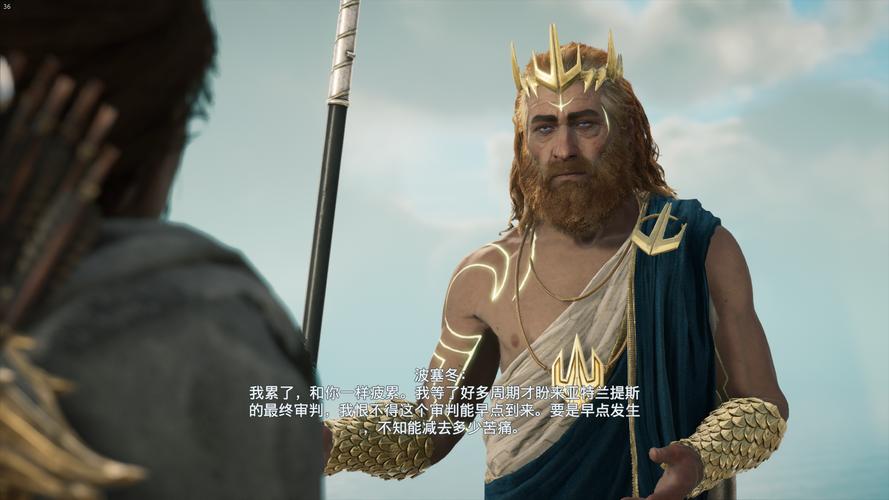 刺客信条奥德赛伯里克利结局是啥？剧透慎入！
