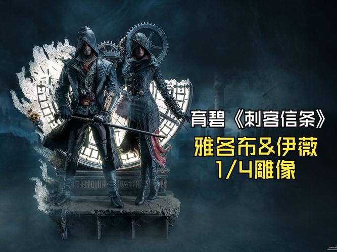 刺客信条菲碧是谁？带你认识这个超人气角色！