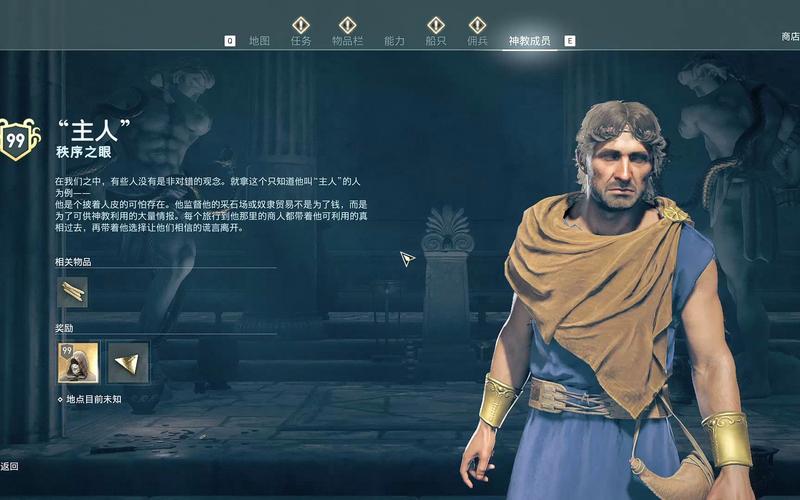 刺客信条奥德赛毕生价值奖励好不好？值不值得做？
