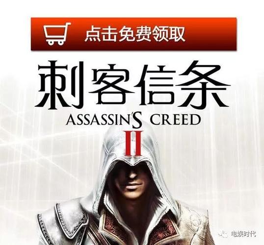 刺客信条2主题曲谁唱的？背后故事你知道吗？