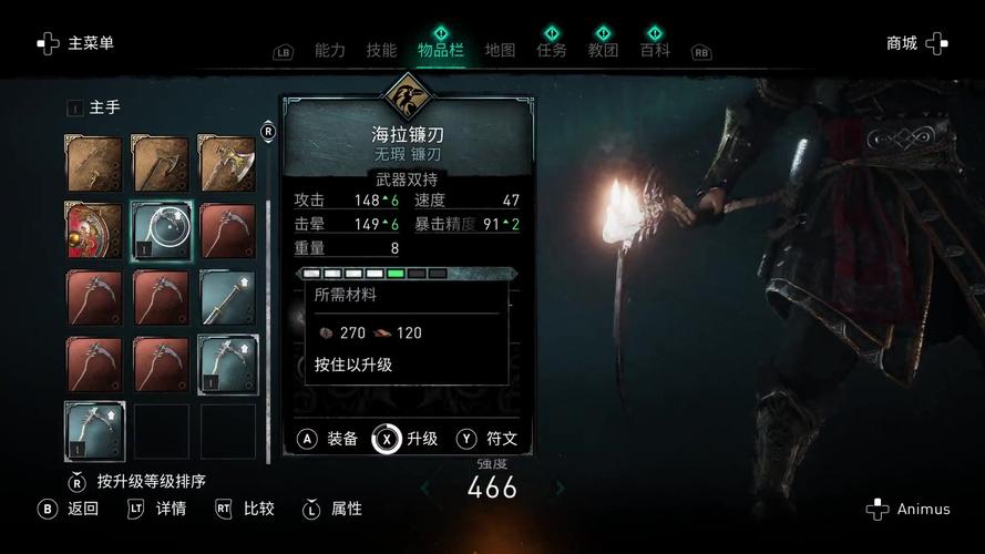 刺客信条2怎么捡武器？3步轻松学会捡各种武器！