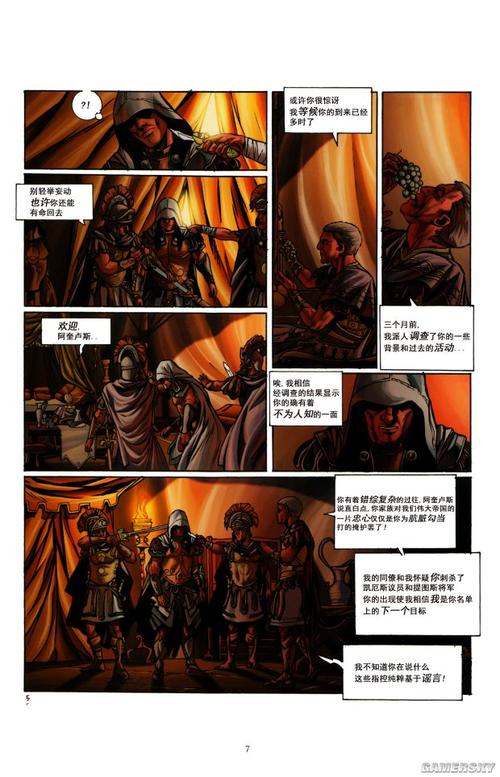 刺客信条戴斯蒙被解剖了？剧情真相大揭秘！