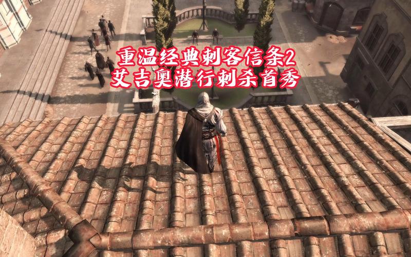刺客信条2攻击技巧怎么用？高手教你实用技巧！