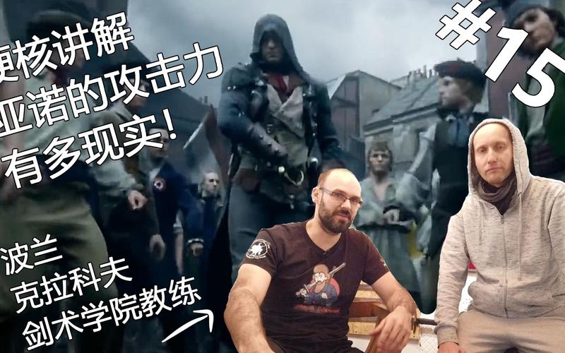 刺客信条康纳遇到亚诺，究竟发生了什么事？