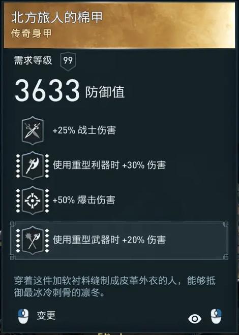 刺客信条奥德赛武器大全，哪把武器最厉害？