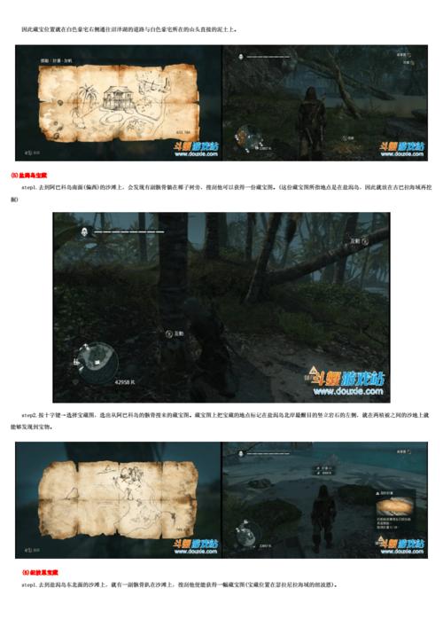 刺客信条黑旗地图超详细攻略，新手一看就会！