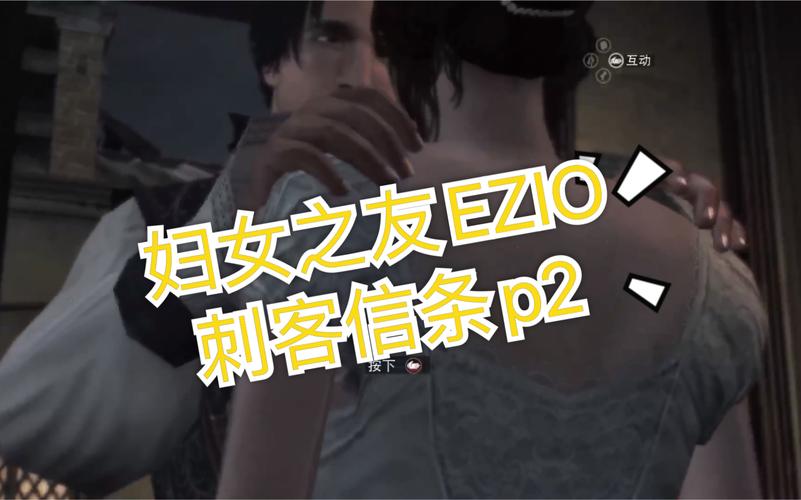 刺客信条达芬奇的消失讲了啥？剧情攻略看这篇！