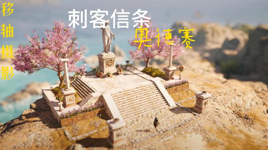 刺客信条奥德赛存档修改怎么弄？新手一看就会的教程！