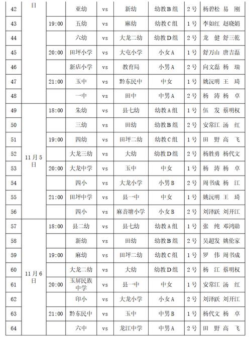 2017季中邀请赛赛程出炉！详细对战时间表！