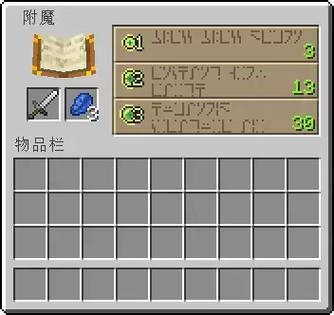 附魔师怎么玩？平民玩家也能轻松玩转附魔系统！