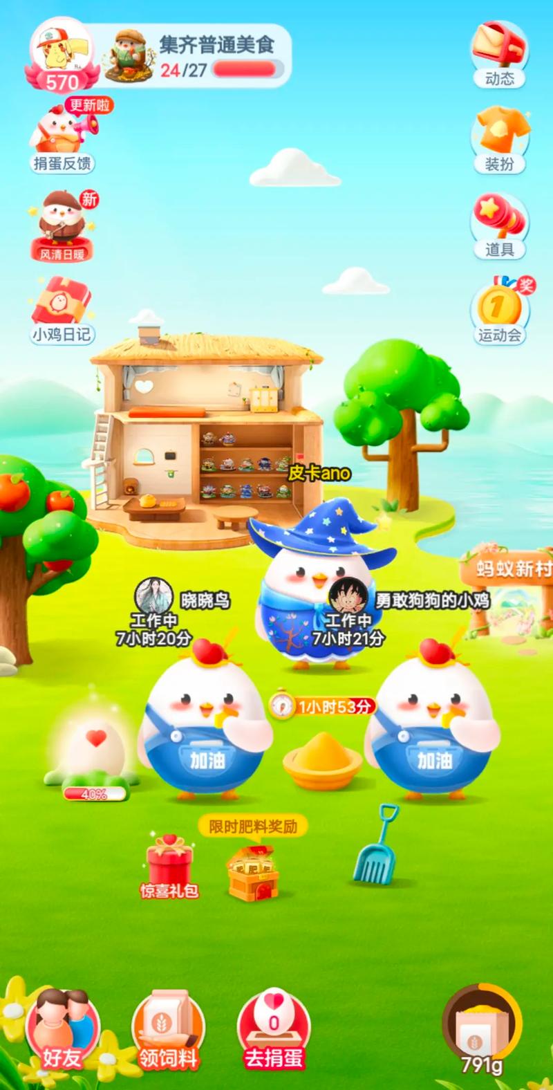 支付宝蚂蚁庄园：金山寺具体位置，快来一起看看吧！